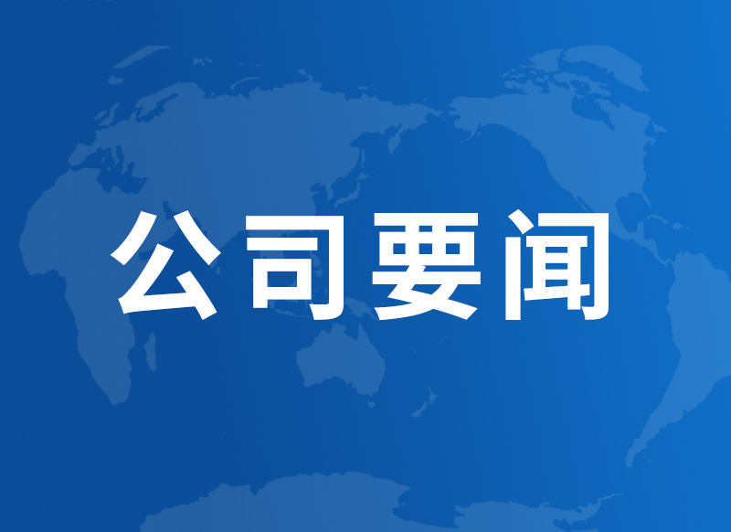 公司产品碳足迹核查报告2022